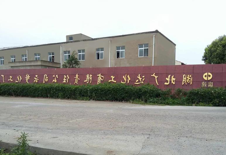 Guangda Compound Fertilizer Anti-caking Agent Factory